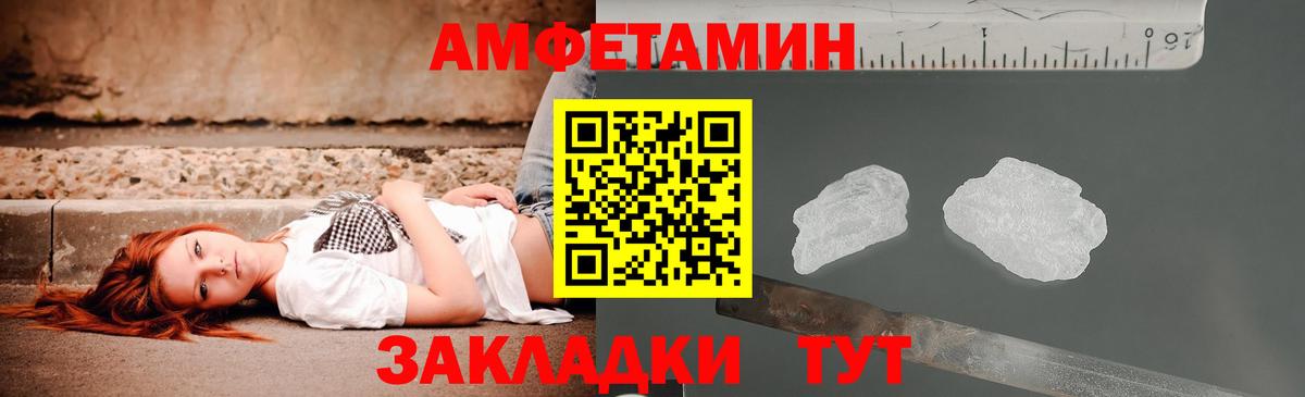 Амфетамин VHQ  Амфетамин  Шали  Вход с VPN 