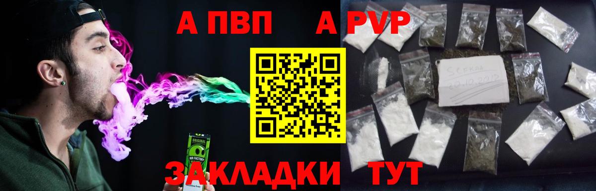 хочу   A PVP крисы CK  Alfa_PVP  А ПВП Crystall  Вход с VPN  Шали 
