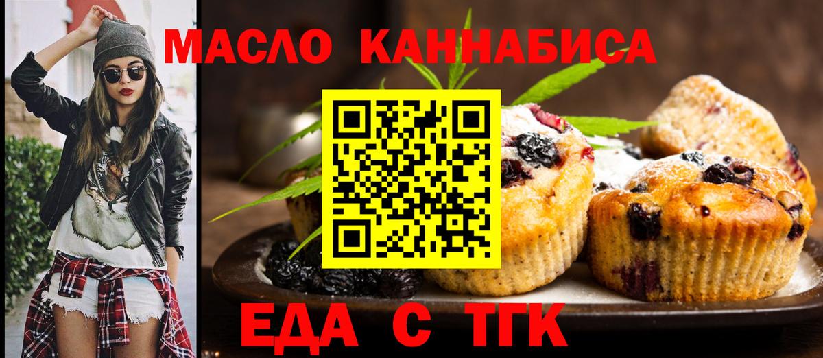 Шали  Еда ТГК конопля  Вход с VPN 