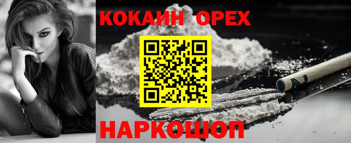 Шали  COCAIN VHQ  Cocaine  Вход с VPN  КОКАИН Боливия 