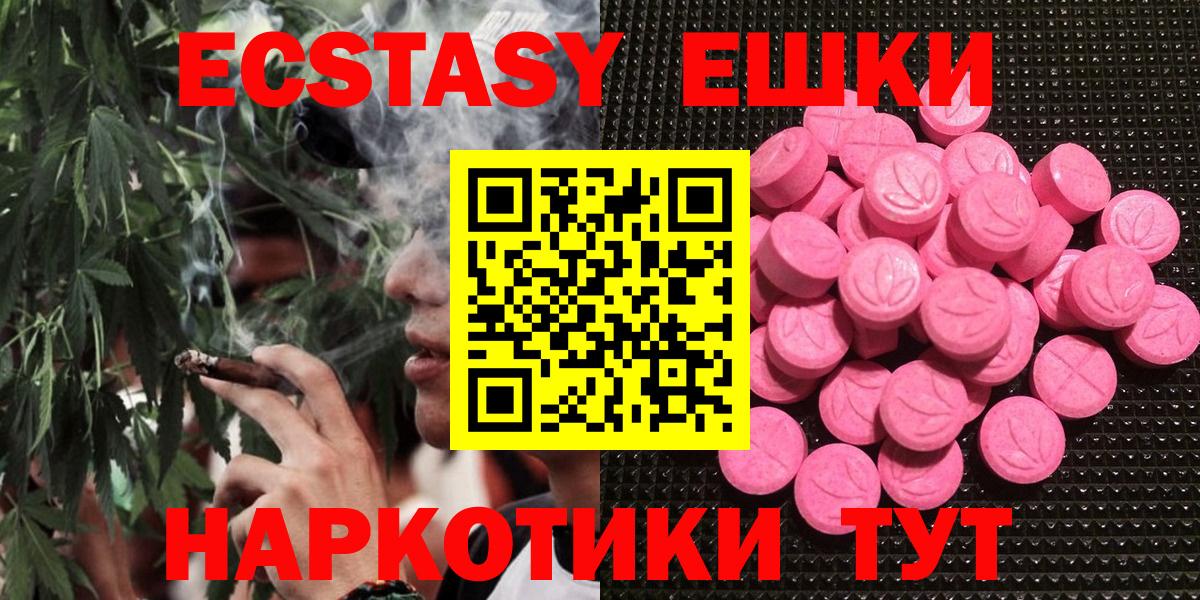 ЭКСТАЗИ 250 мг Шали