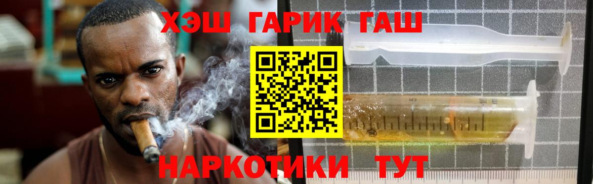 дарнет шоп  ГАШИШ Изолятор  ГАШИШ  Вход с VPN  Шали 