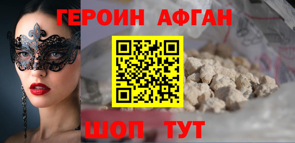 Шали  ГЕРОИН VHQ  Вход с VPN 