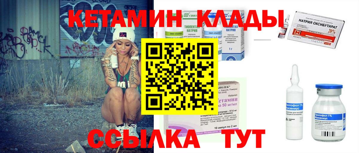 КЕТАМИН ketamine  Кетамин VHQ    маркетплейс  Вход с VPN  Шали 