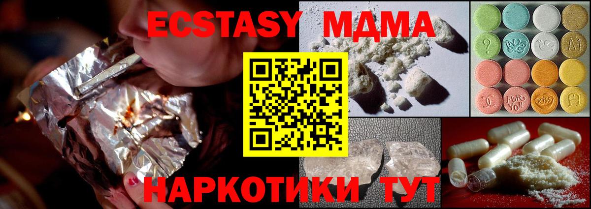 МДМА кристаллы  MDMA  Шали  MDMA кристаллы  Вход с VPN 